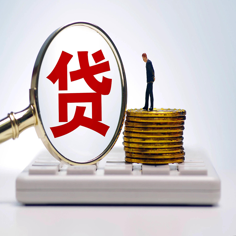 沧州房屋抵押贷款的利率高吗?
