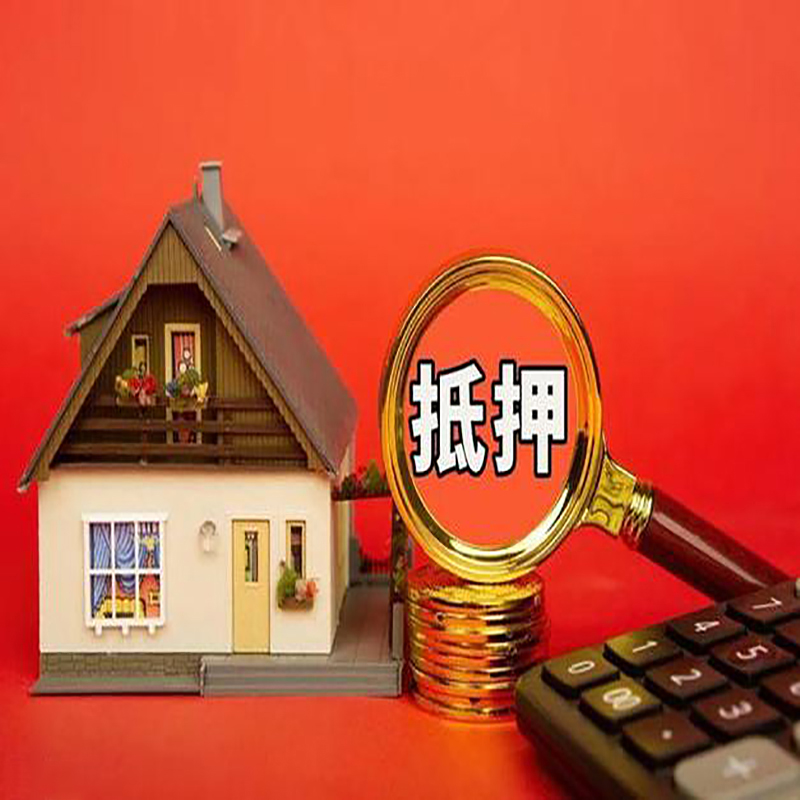 沧州房产抵押贷款那种房子的额度高?