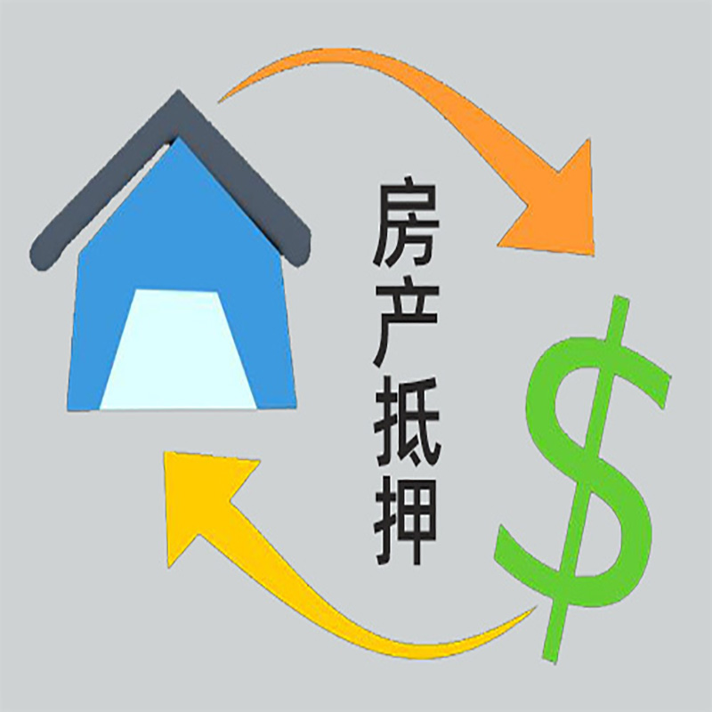 沧州房屋抵押贷款需要哪些手续