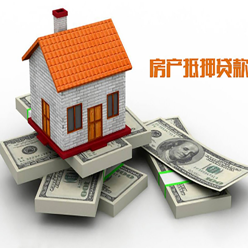 沧州房子抵押贷款利率